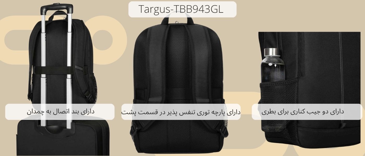 کوله پشتی تارگوس مدل Targus-TBB943GL مناسب لپ تاپ 16 اینچی